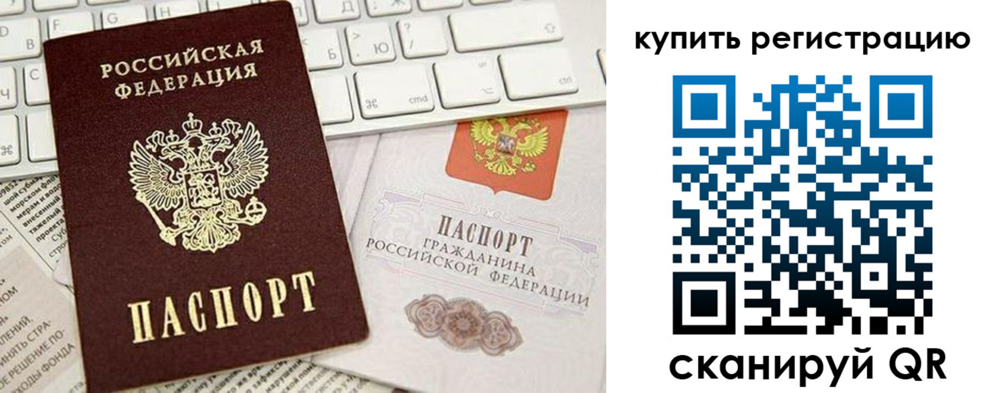 прописка регистрация в Батайске
