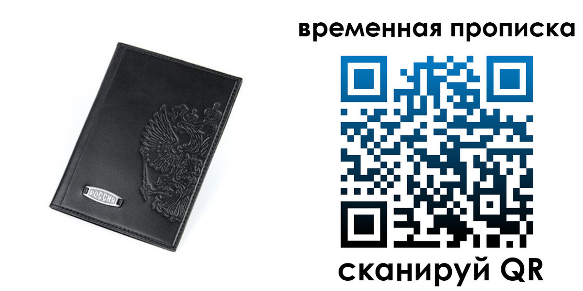 временная регистрация адрес в Батайске