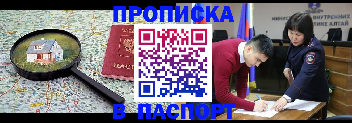 регистрация в Батайске