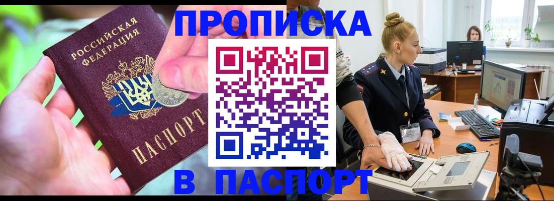 прописка иностранных граждан в Батайске