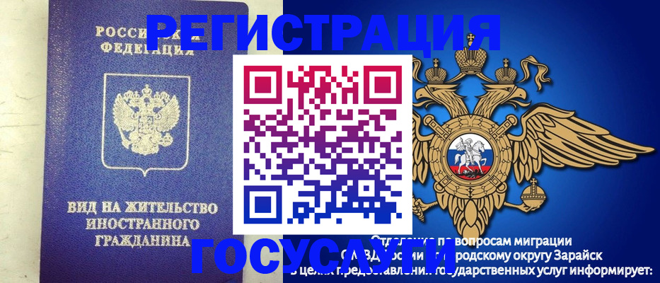 прописка регистрация в Батайске